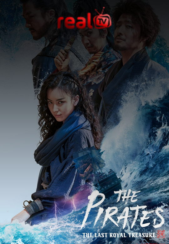 The Pirates The Last Royal Treasure